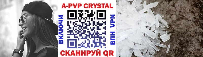 APVP VHQ Тара
