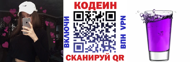 blacksprut онион  Тара  Кодеиновый сироп Lean напиток Lean (лин) 
