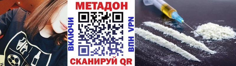 МЕТАДОН VHQ  площадка официальный сайт  Тара 